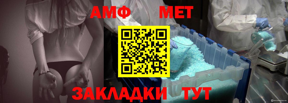 Amphetamine VHQ Знаменск