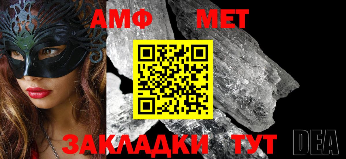 мега сайт  АМФЕТАМИН 98%  АМФЕТАМИН  Знаменск  Вход с VPN  АМФ 