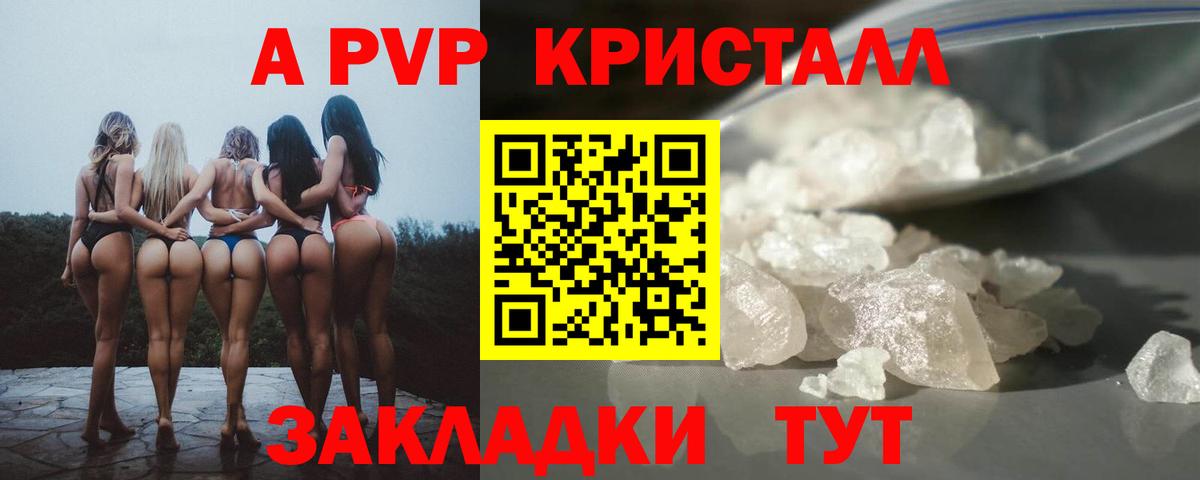 Alfa_PVP крисы CK Знаменск