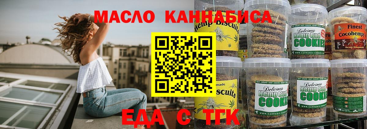 Знаменск  Canna-Cookies конопля  Вход с VPN 