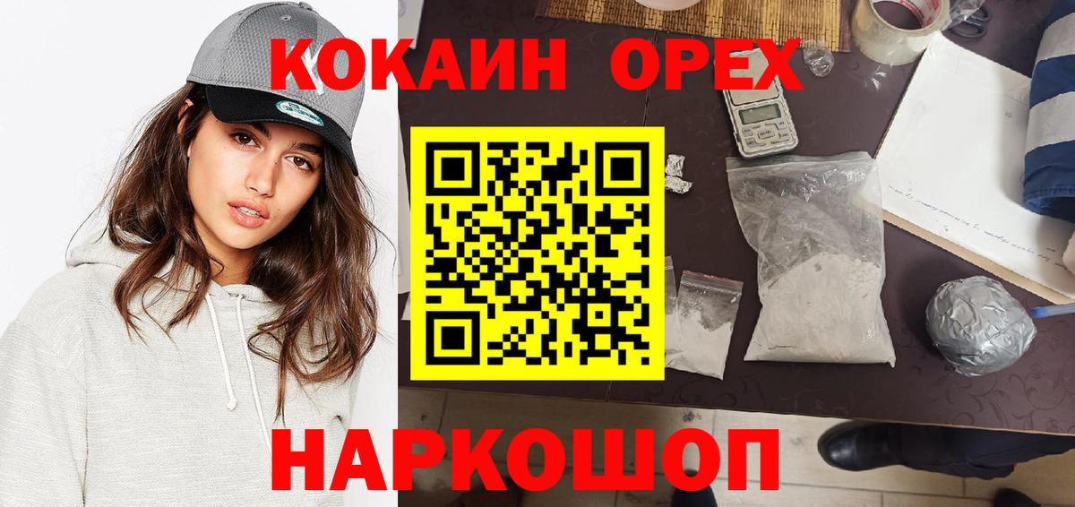 Знаменск  COCAIN Fish Scale  COCAIN Боливия  Вход с VPN 
