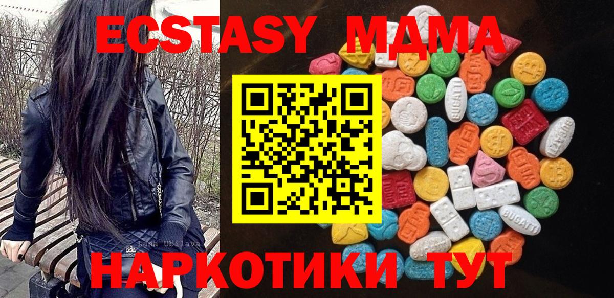 ЭКСТАЗИ TESLA  Вход с VPN  Знаменск  ЭКСТАЗИ  Экстази Philipp Plein 