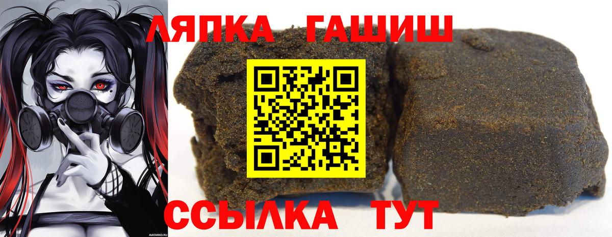 ГАШ AMNESIA HAZE  Вход с VPN  Знаменск  ГАШИШ VHQ 