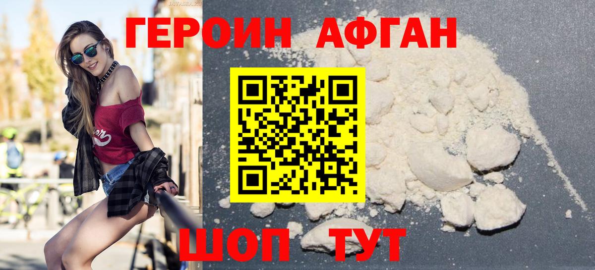 Знаменск  ГЕРОИН VHQ  ГЕРОИН  Вход с VPN 