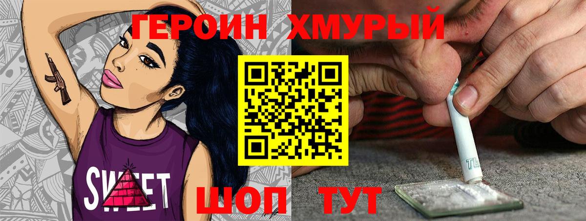 Кокаин  ГАШ  Знаменск  Вход с VPN  Меф МЯУ МЯУ   Конопля 