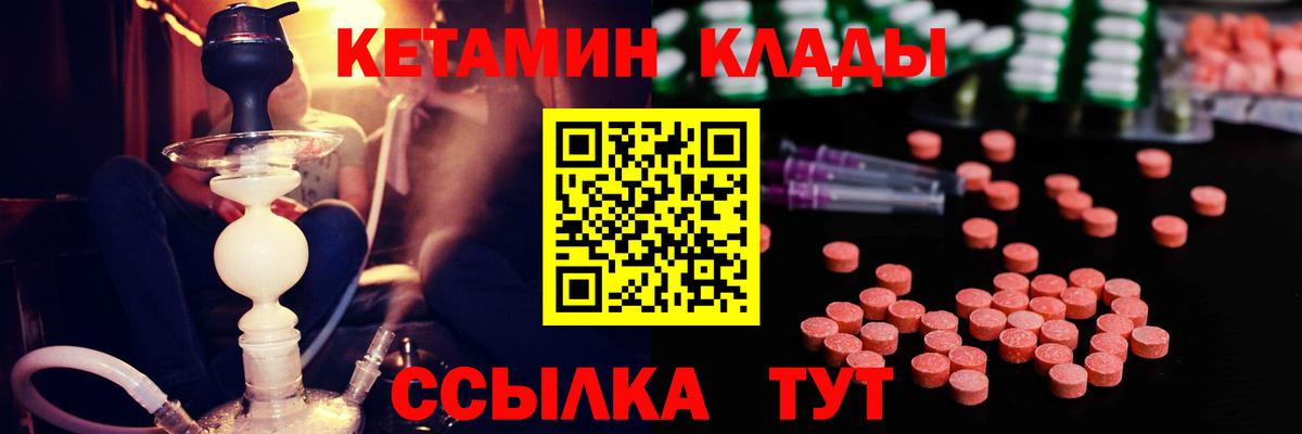 Знаменск  КЕТАМИН ketamine  КЕТАМИН ketamine  Вход с VPN 