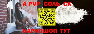 спайс Донской