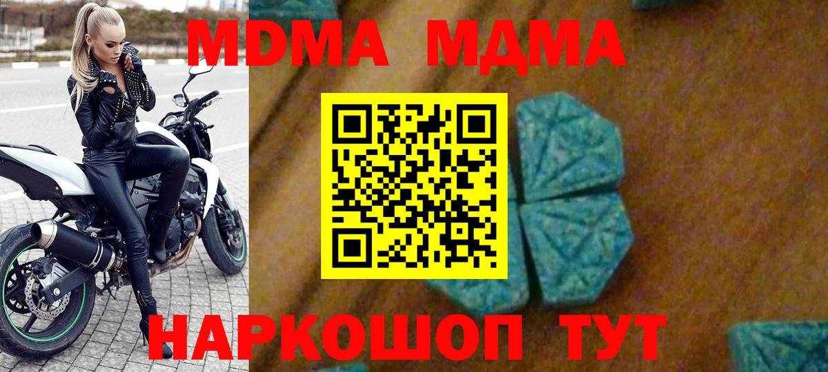 MDMA Molly Знаменск