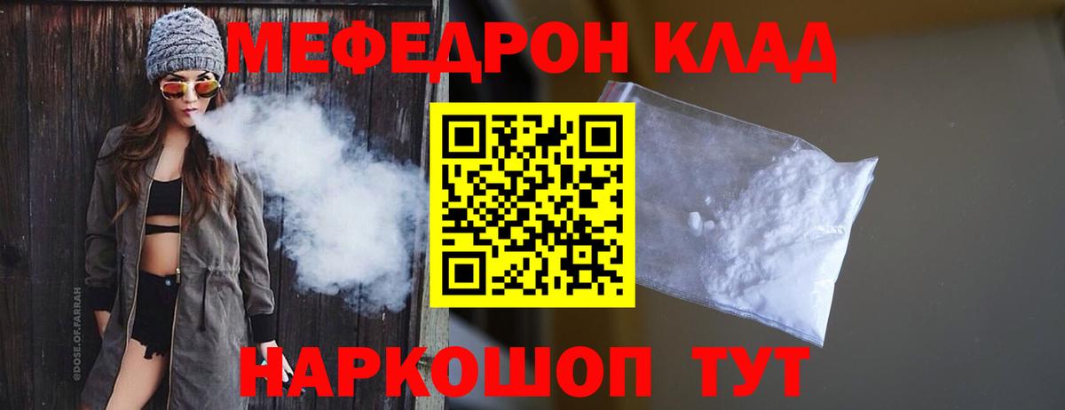 Меф кристаллы Знаменск