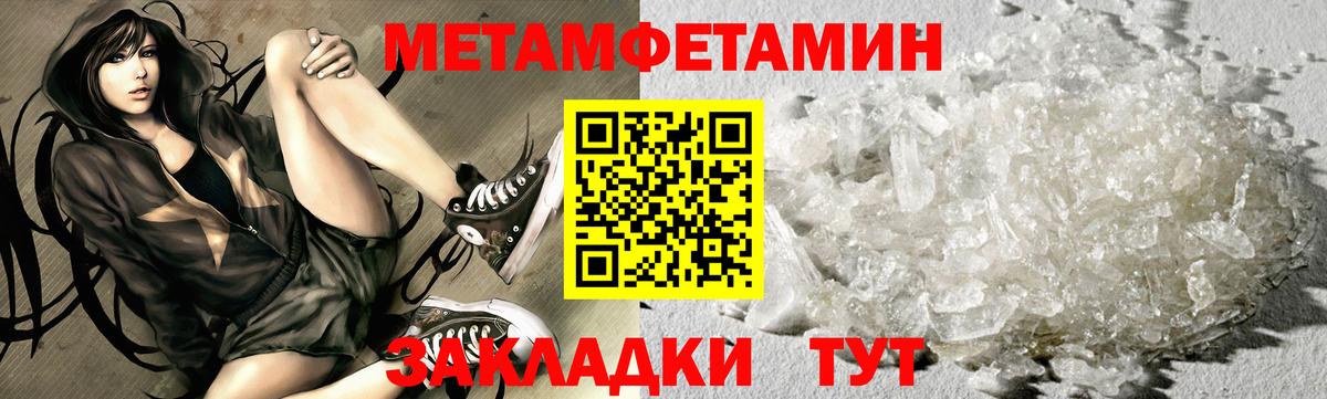 МЕТАМФЕТАМИН пудра  Вход с VPN  МЕТАМФЕТАМИН  Знаменск 