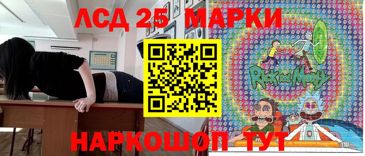 Знаменск  Марки 25I-NBOMe 1,8мг  Вход с VPN  Марки 25I-NBOMe 1,8мг 