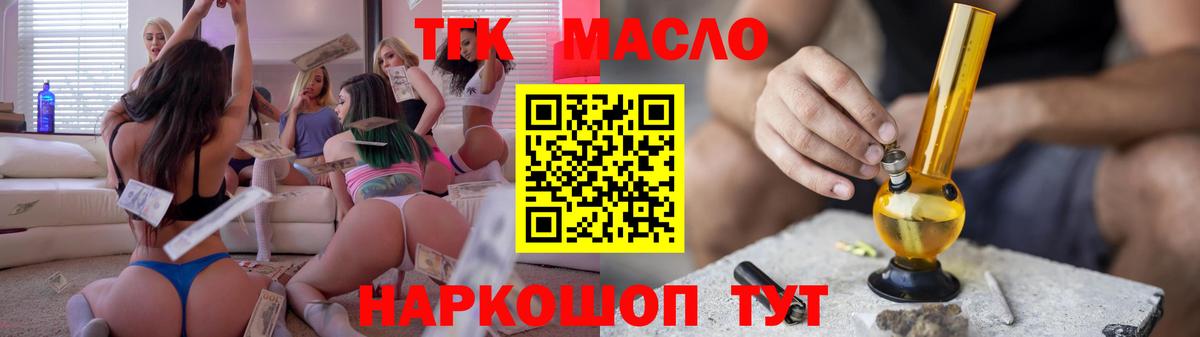 Знаменск  ТГК жижа  Вход с VPN 