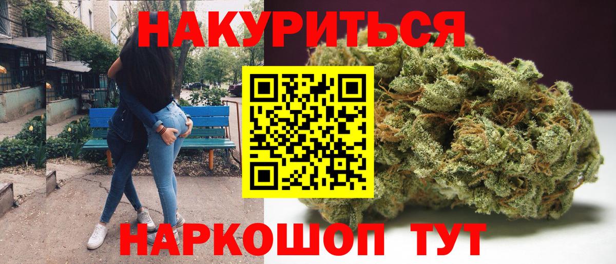 Бошки марихуана VHQ  МАРИХУАНА Amnesia  Шишки марихуана гибрид  Знаменск  Вход с VPN 